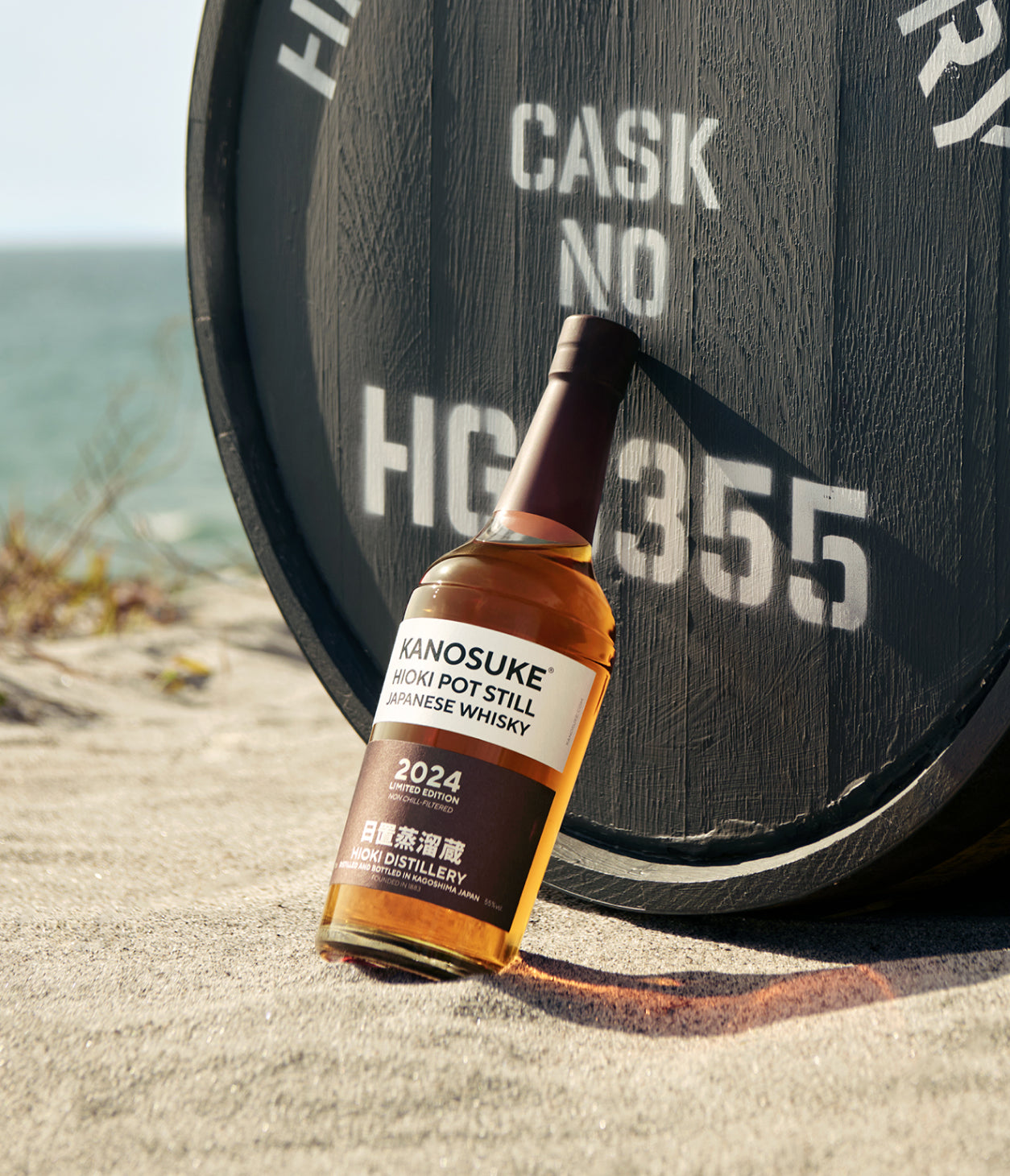嘉之助 HIOKI POT STILL 2024 LIMITED EDITION