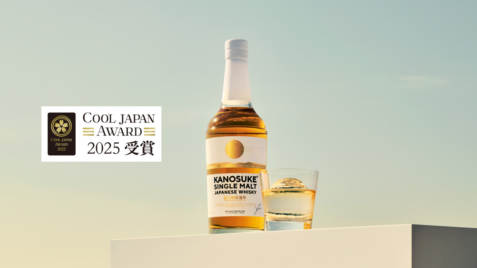 KANOSUKE awarded 