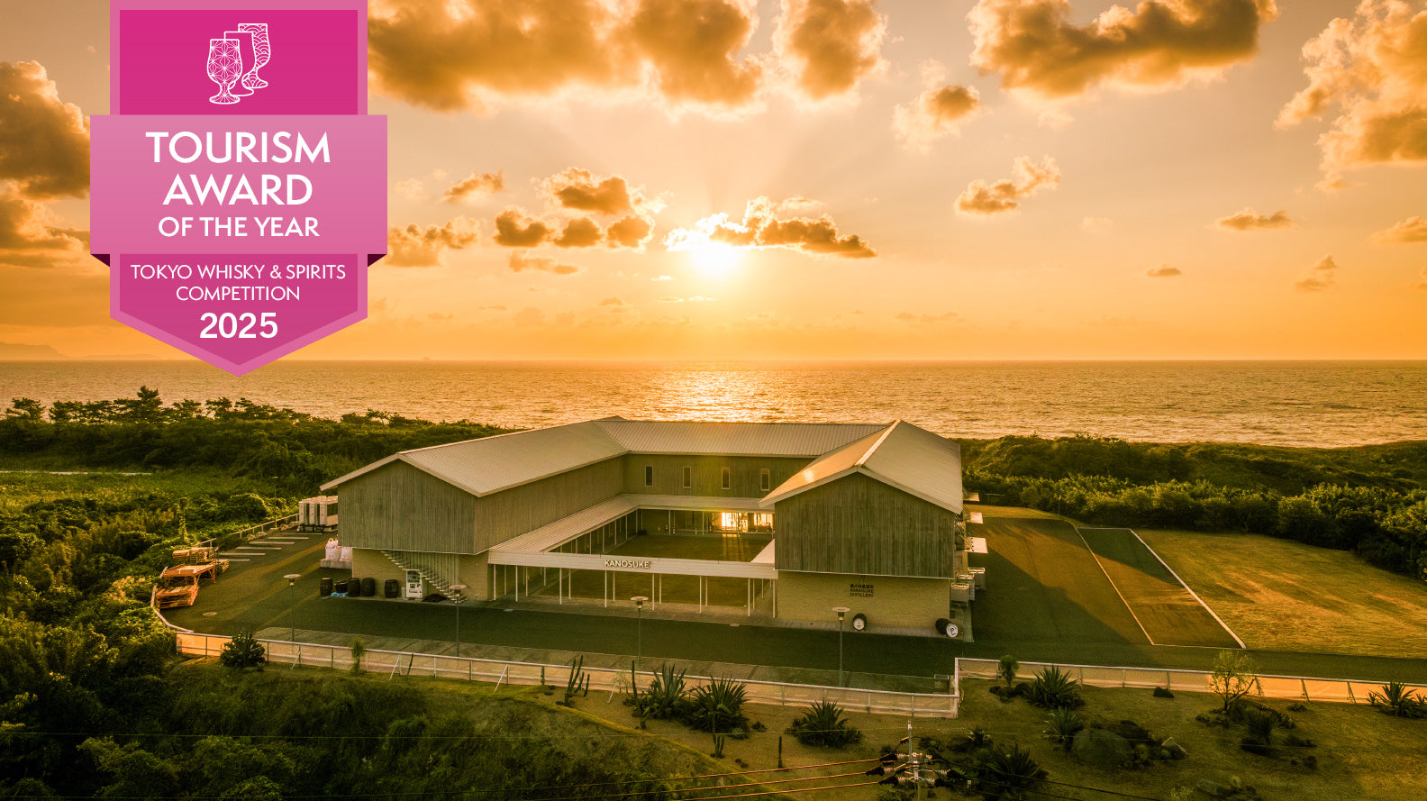 嘉之助蒸溜所が「Tourism of the Year」を受賞！