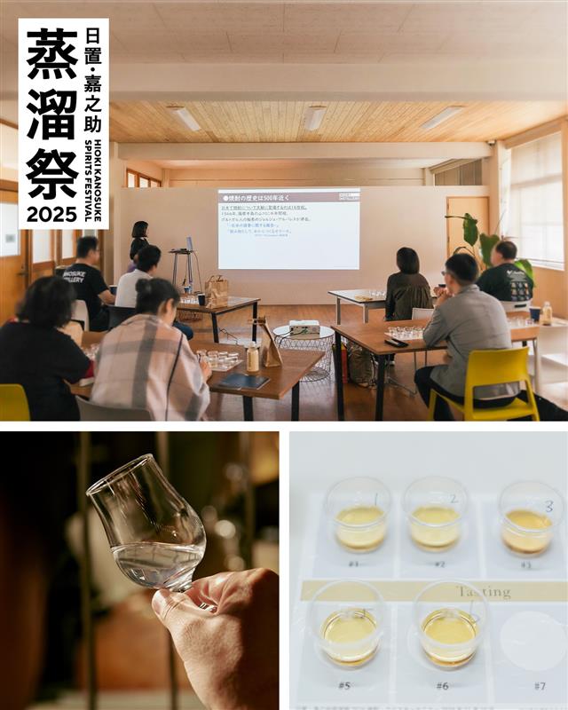 【初級セミナー 講師：嘉之助蒸溜所 五十嵐匠】KANOSUKEウイスキー入門